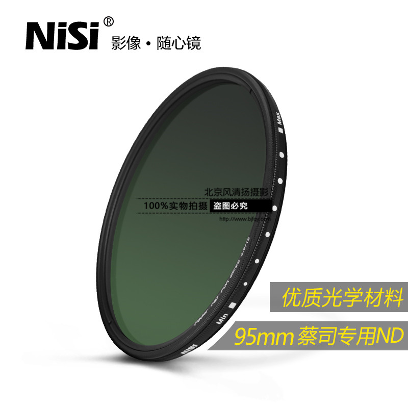 可調(diào) ND鏡 減光鏡 中灰鏡 耐司ND4-500 95mm 蔡司T*15 中灰密度鏡