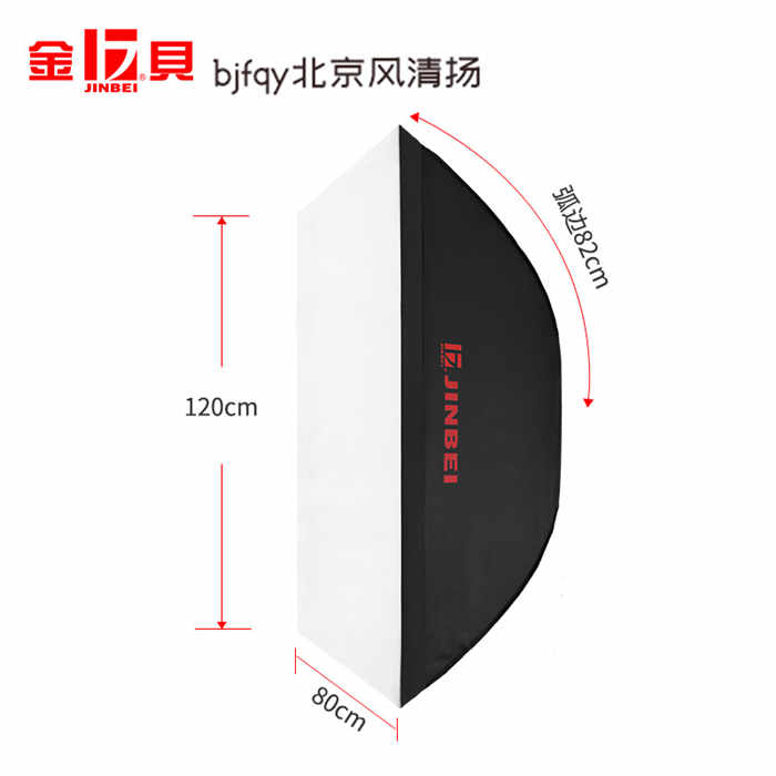 金貝M-80*120長方形專業(yè)柔光箱柔光罩攝影燈附件標準通用卡口補光