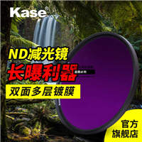 Kase 減光鏡 中灰密度鏡 40.5 43 46 52 58 67 72 77 82mm ND濾鏡