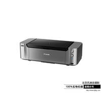 Canon/佳能 PRO-100 EOS影像級染料墨水專業(yè)打印機(jī)