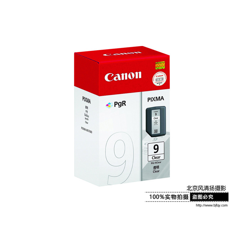 Canon/佳能 PGI-9CLEAR 墨盒 （適用PIXMA MX7600）