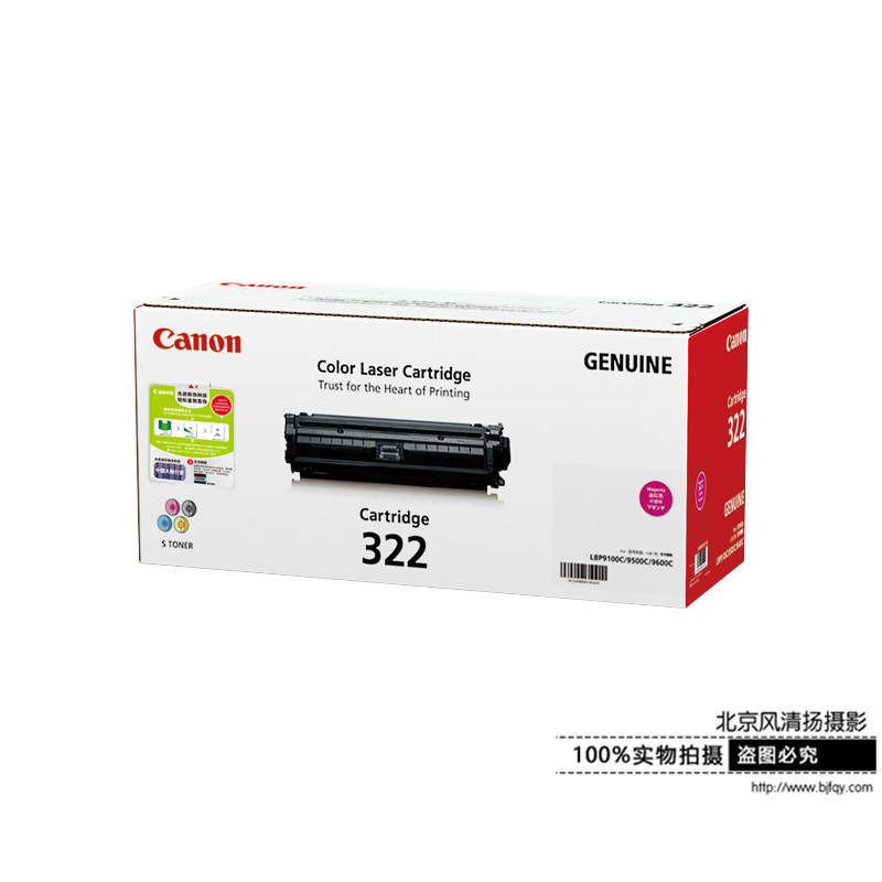 Canon/佳能 原裝硒鼓 CRG322M（適用LBP9100Cdn）