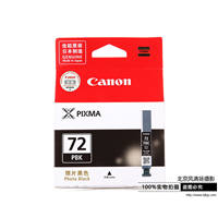 Canon/佳能 PGI-72 墨盒 (適用PRO-10)