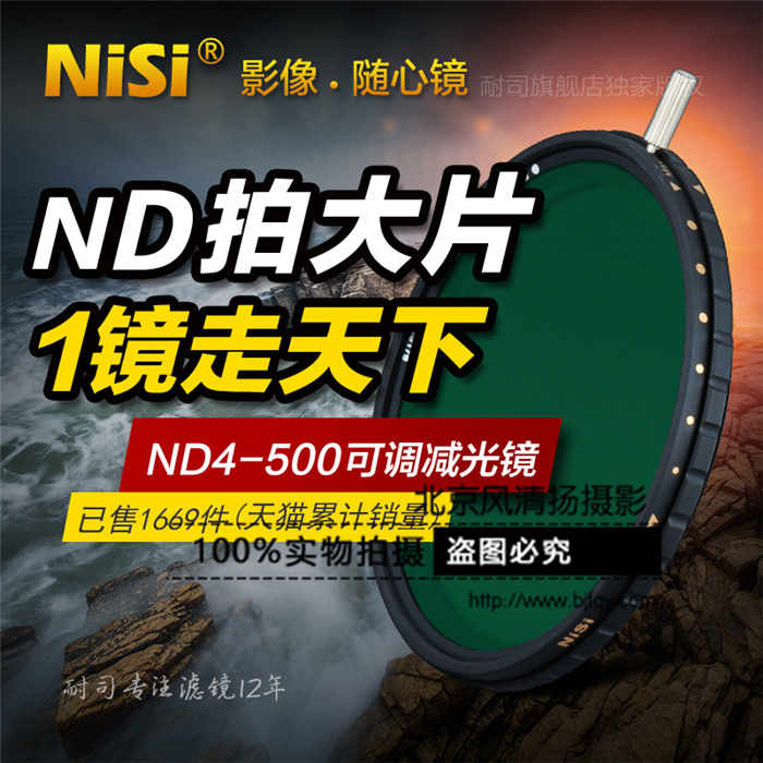 NiSi耐司可調ND鏡 減光鏡ND4-500中灰鏡 67 72 77 82mm中灰密度鏡