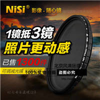 NiSi 耐司 ND2-400 可調(diào) ND鏡 減光鏡 67 72 77 82mm 中灰密度鏡