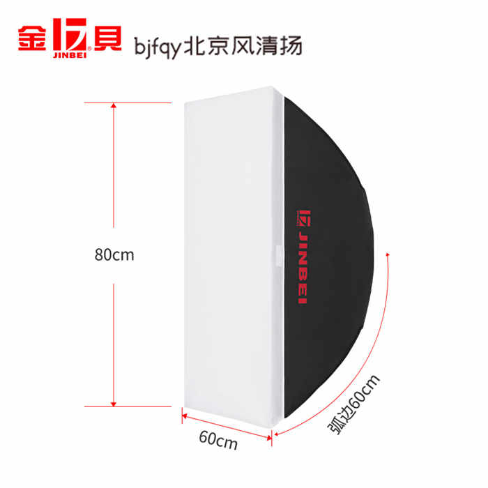 金貝S-60*80SUN太陽燈柔光箱柔光罩四聯(lián)燈頭拍攝拍照攝影棚攝影燈