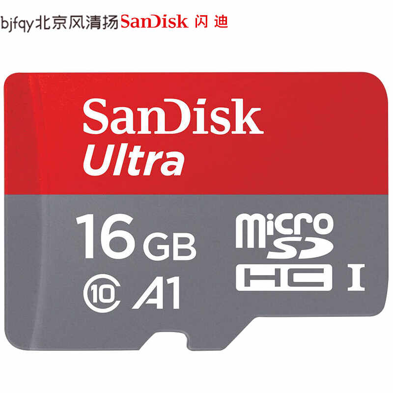 閃迪16g內(nèi)存卡class10存儲sd卡高速行車記錄儀tf卡16g手機內(nèi)存卡