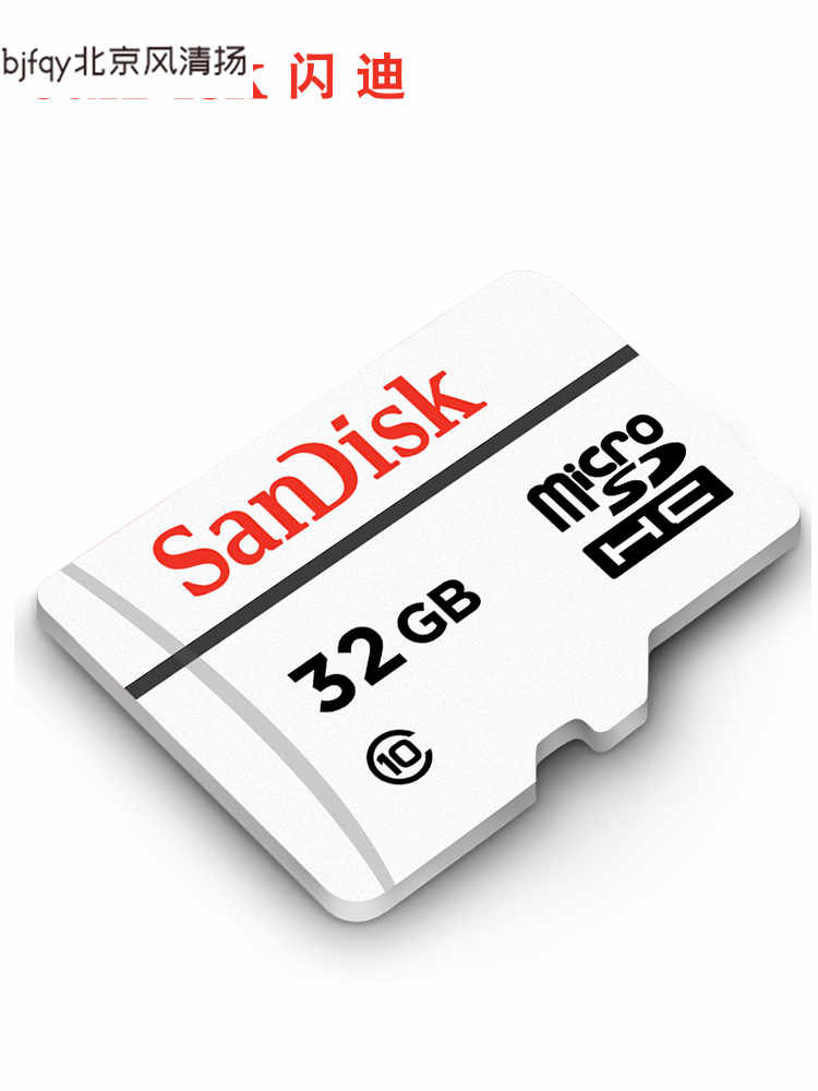 SanDisk閃迪行車記錄儀32g內存卡高速tf卡micro sd卡視頻監控卡32