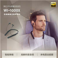 索尼 Sony WI-1000X 高解析度無線降噪立體聲耳機(jī) 黑