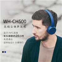 索尼 Sony WH-CH500 無線立體聲耳機(jī) 藍(lán)色